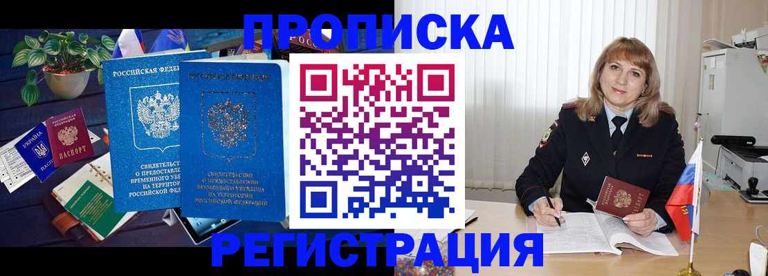 прописка для кредита в Тихвине